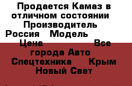 Продается Камаз в отличном состоянии › Производитель ­ Россия › Модель ­ 53 215 › Цена ­ 1 000 000 - Все города Авто » Спецтехника   . Крым,Новый Свет